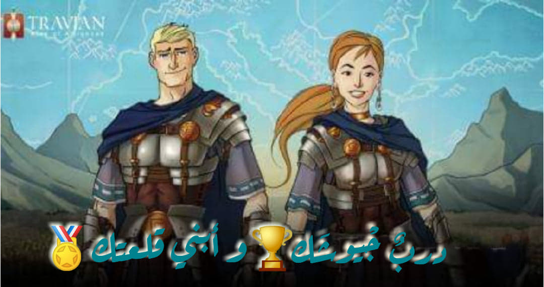 تسجيل الدخول للعبه